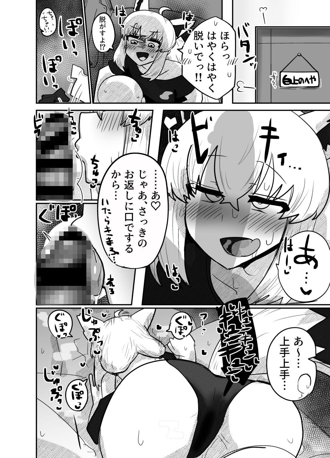 サンプル画像3:マイファーストフォックス(ちモミ亭（仮）) [d_640818]