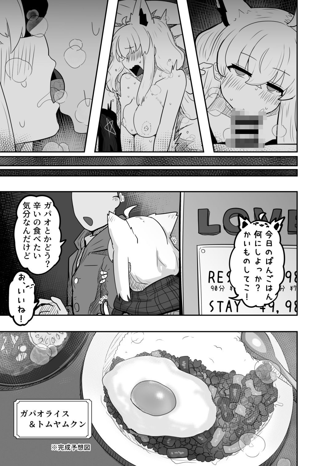 サンプル画像2:マイファーストフォックス2(ちモミ亭（仮）) [d_640832]