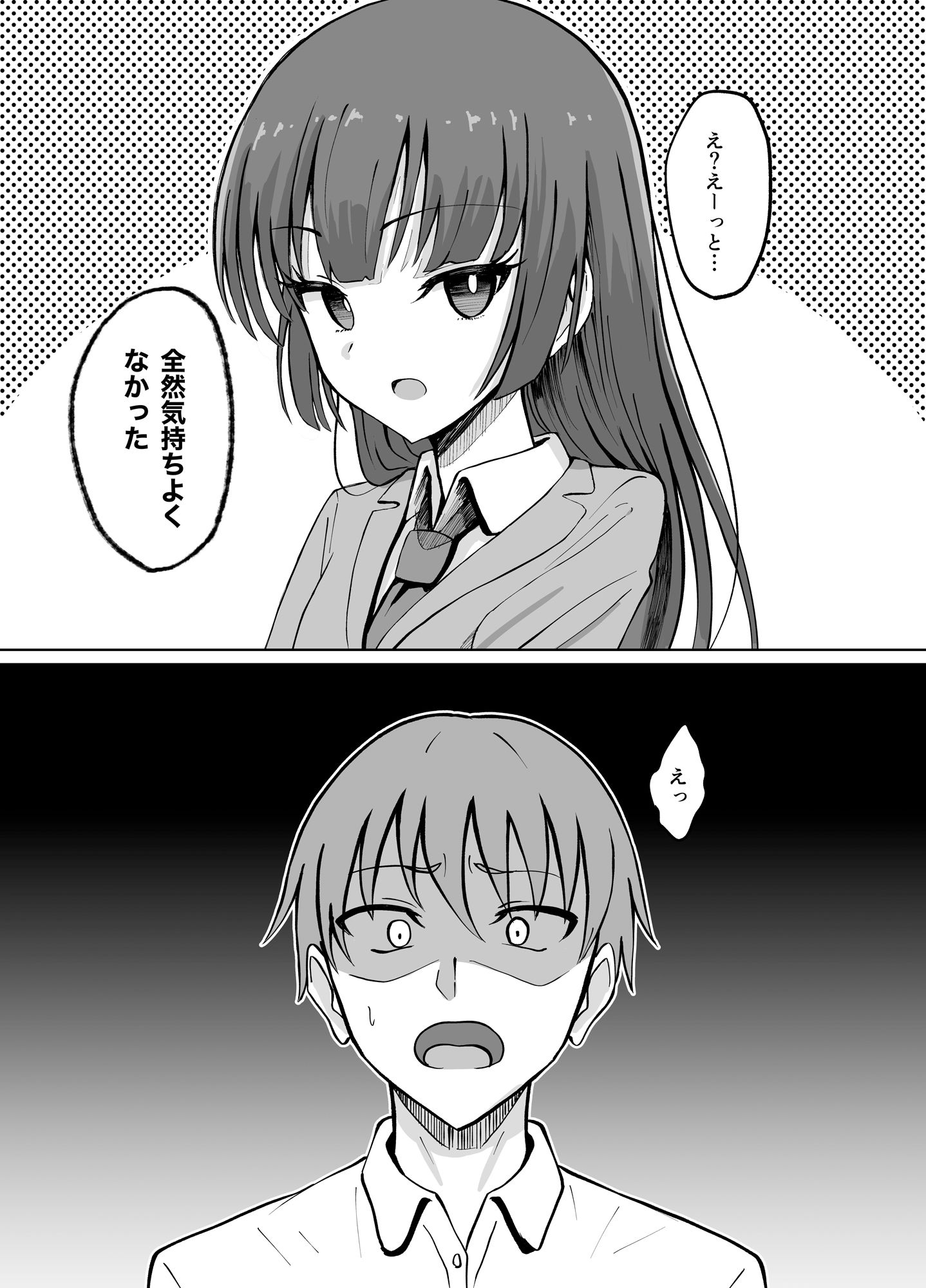 サンプル画像1:『私の身体はこうやって触ってね』(もやのすけ) [d_640850]