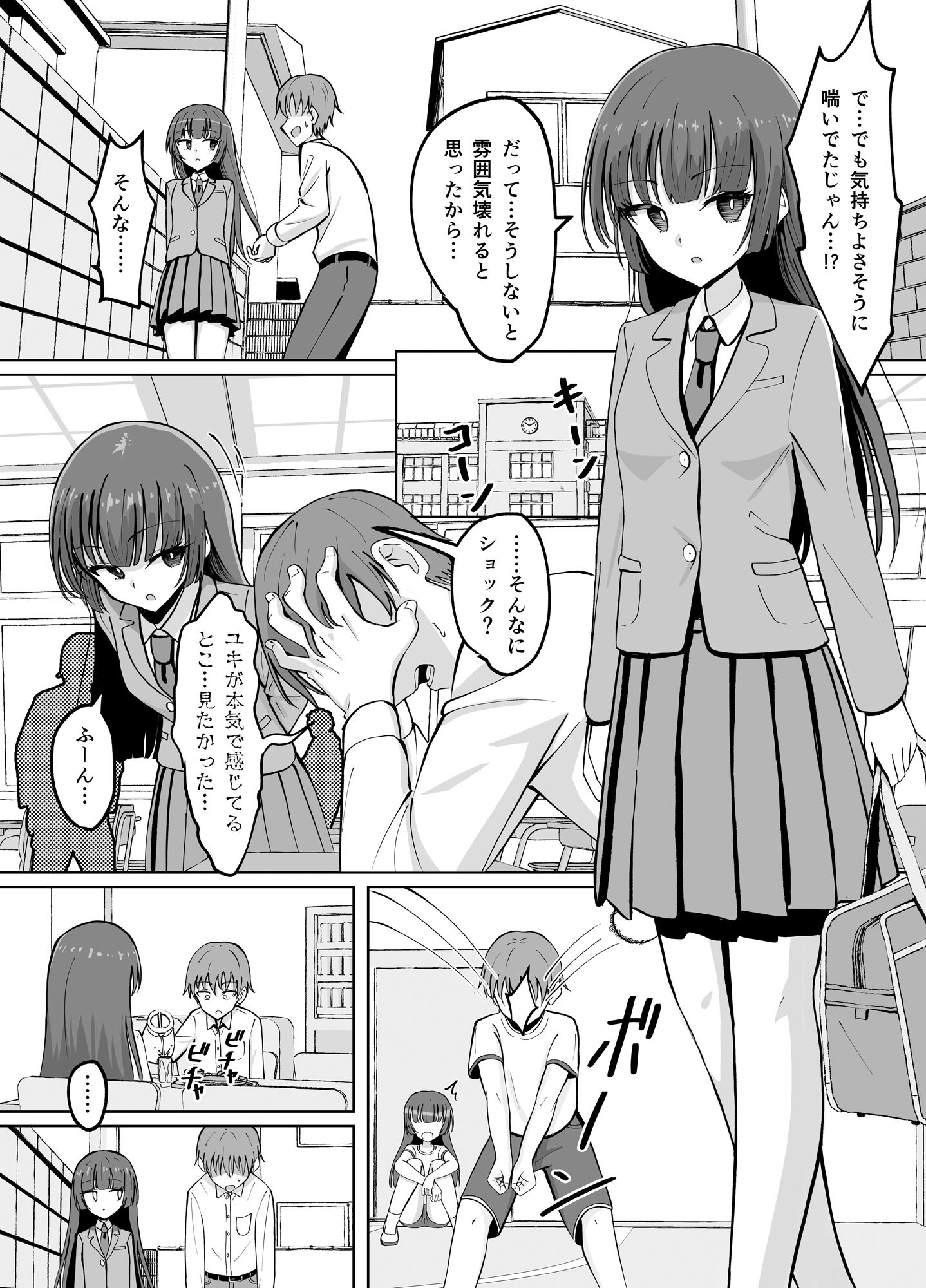 サンプル画像2:『私の身体はこうやって触ってね』(もやのすけ) [d_640850]