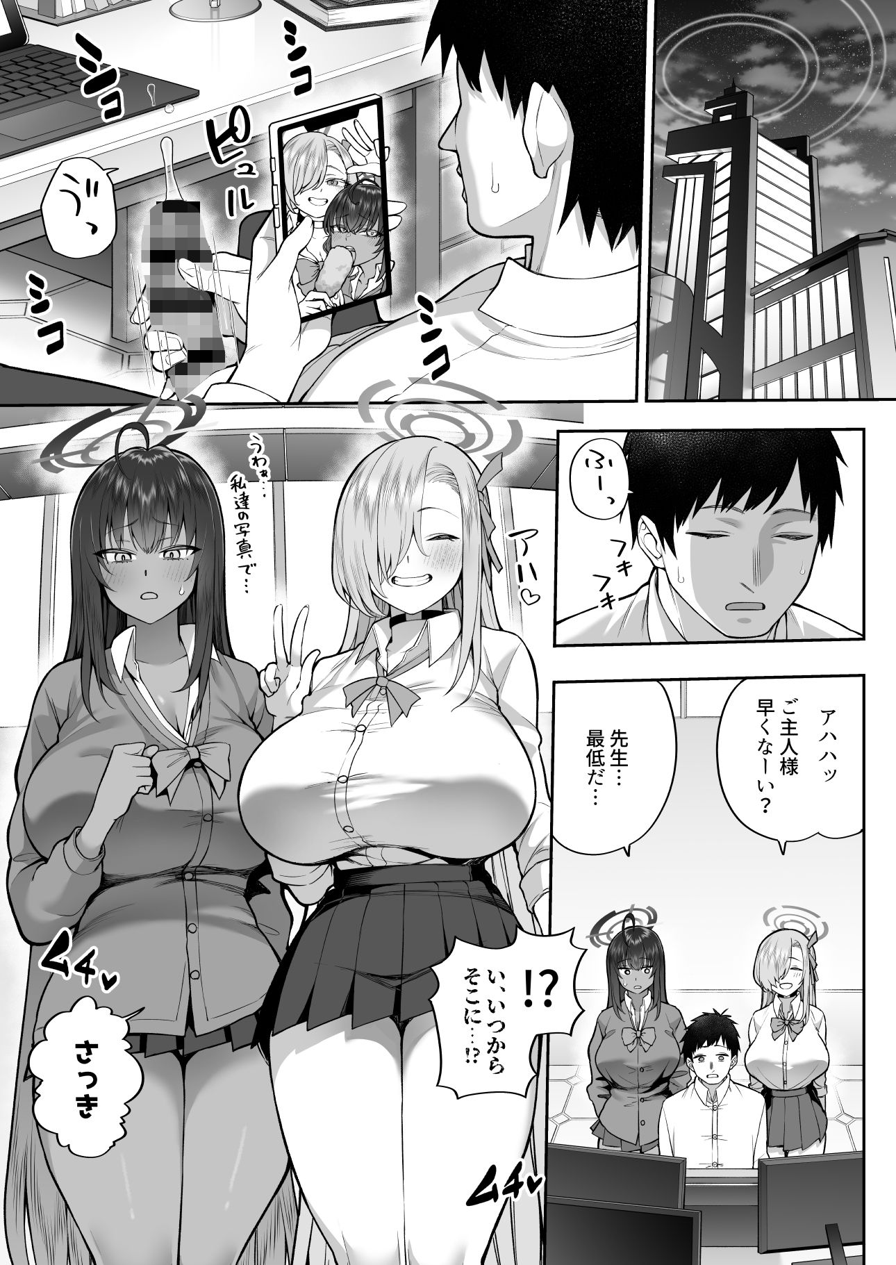 弱みと息子を握られた 画像1