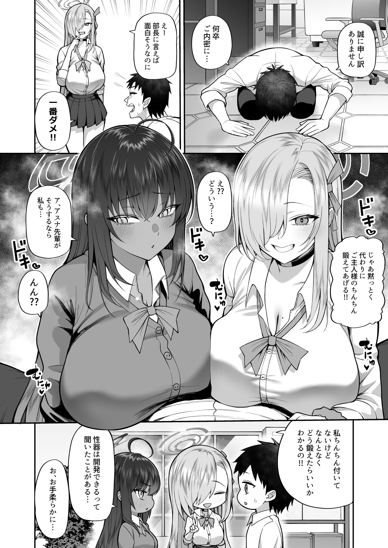 サンプル画像2:弱みと息子を握られた(マシュマロ風船) [d_640854]