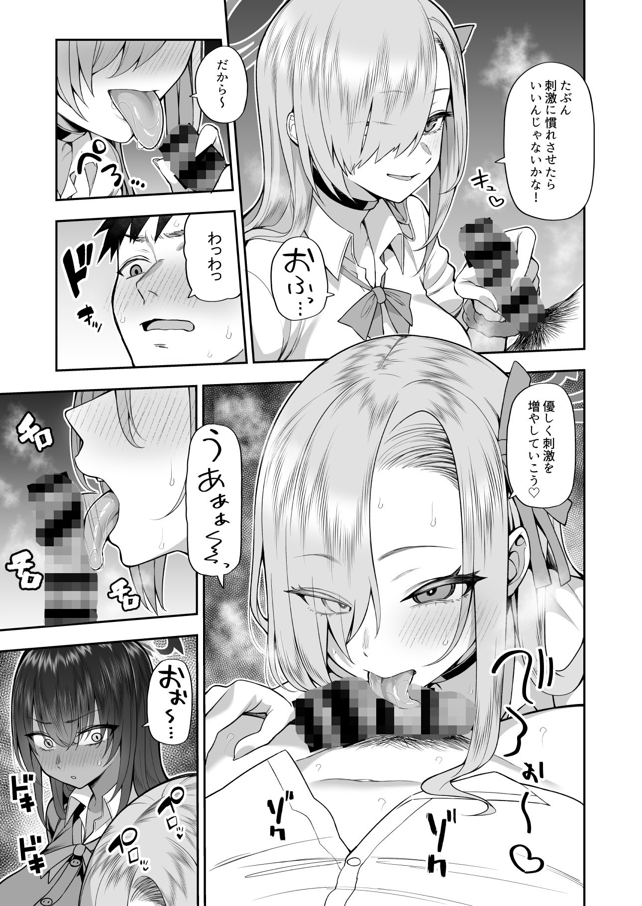 サンプル画像3:弱みと息子を握られた(マシュマロ風船) [d_640854]