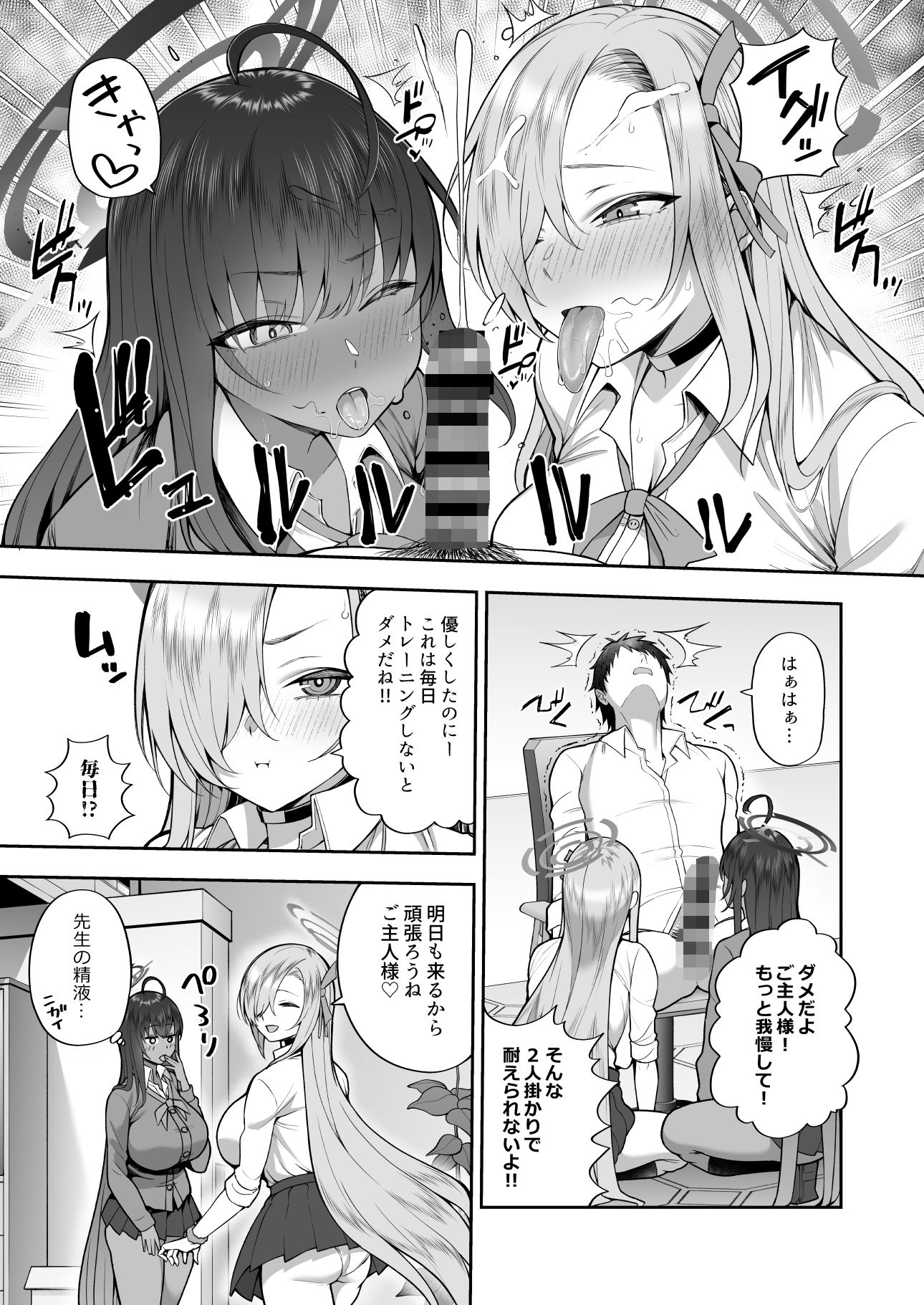 サンプル画像5:弱みと息子を握られた(マシュマロ風船) [d_640854]