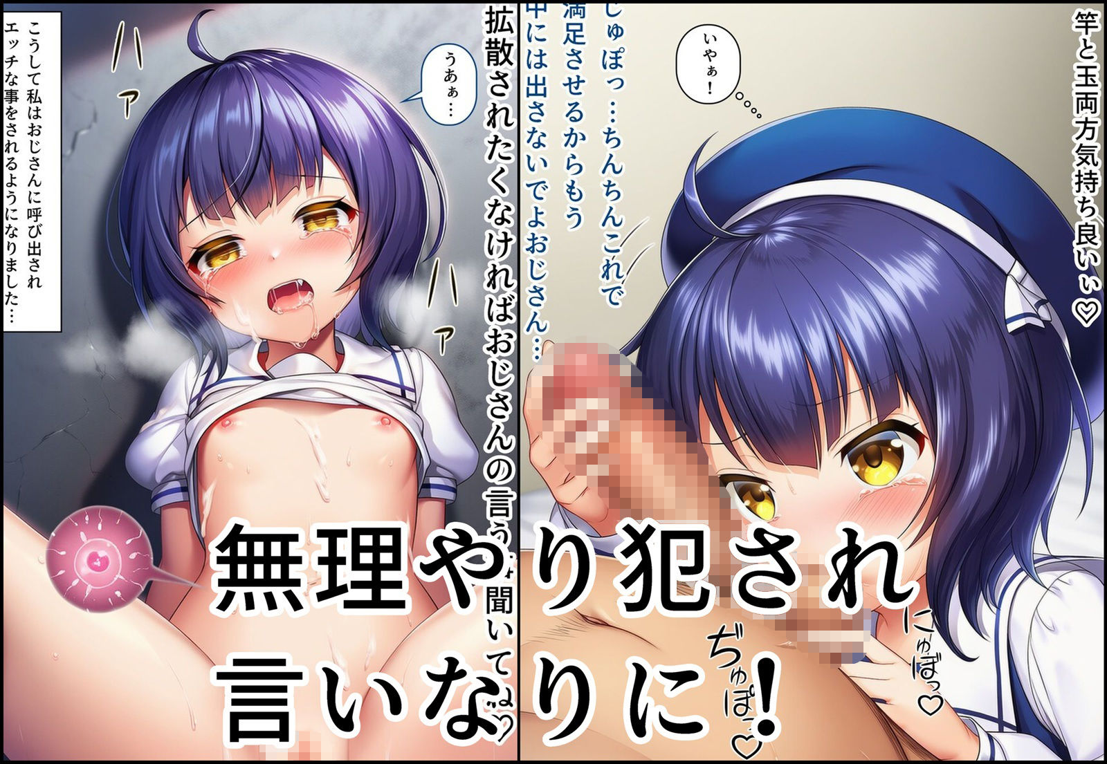 サンプル画像2:おじさんにレ〇プされて出産させられるマヤちゃん(産め産め帝国) [d_640855]