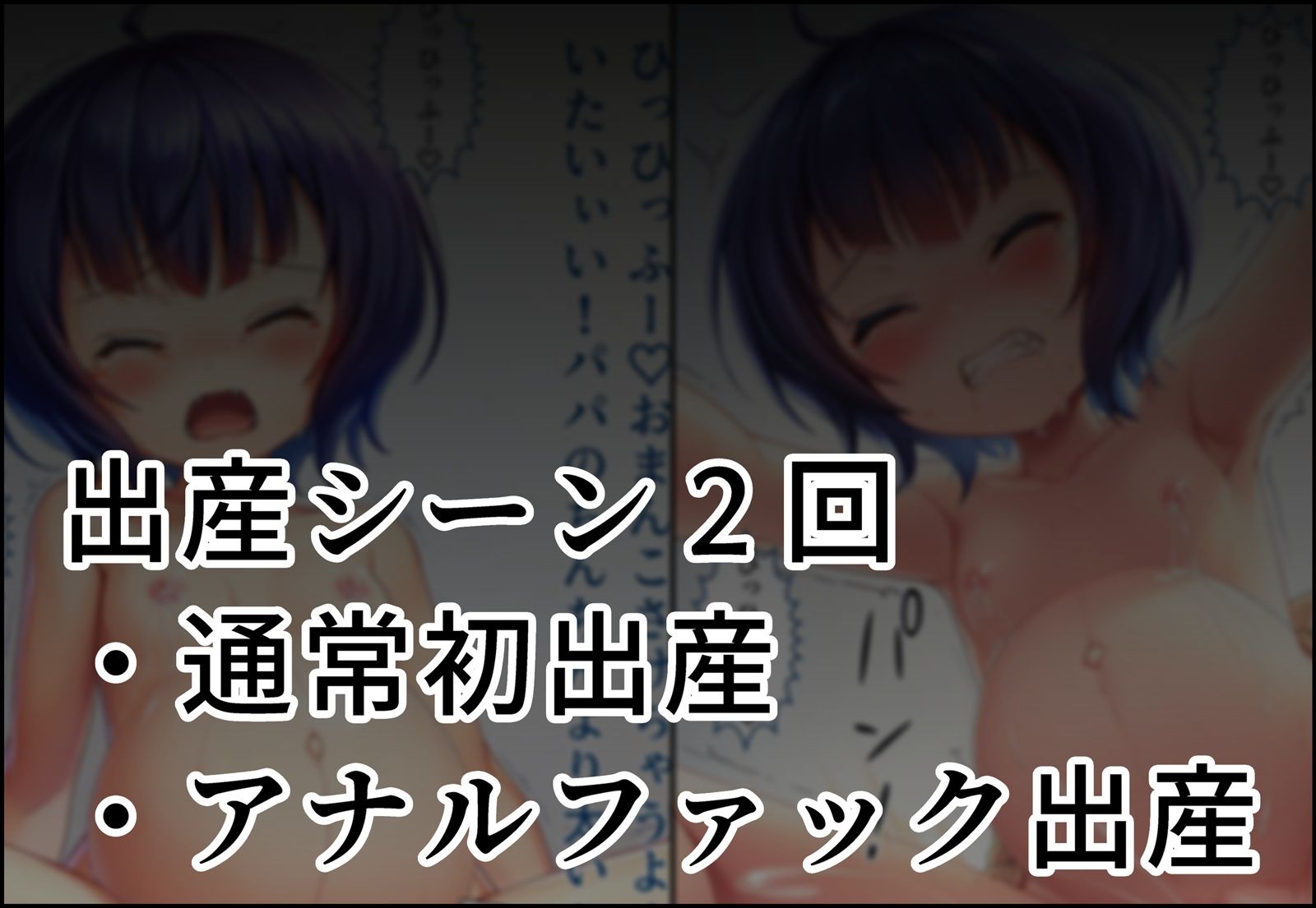 サンプル画像4:おじさんにレ〇プされて出産させられるマヤちゃん(産め産め帝国) [d_640855]