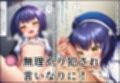 おじさんにレ〇プされて出産させられるマヤちゃん