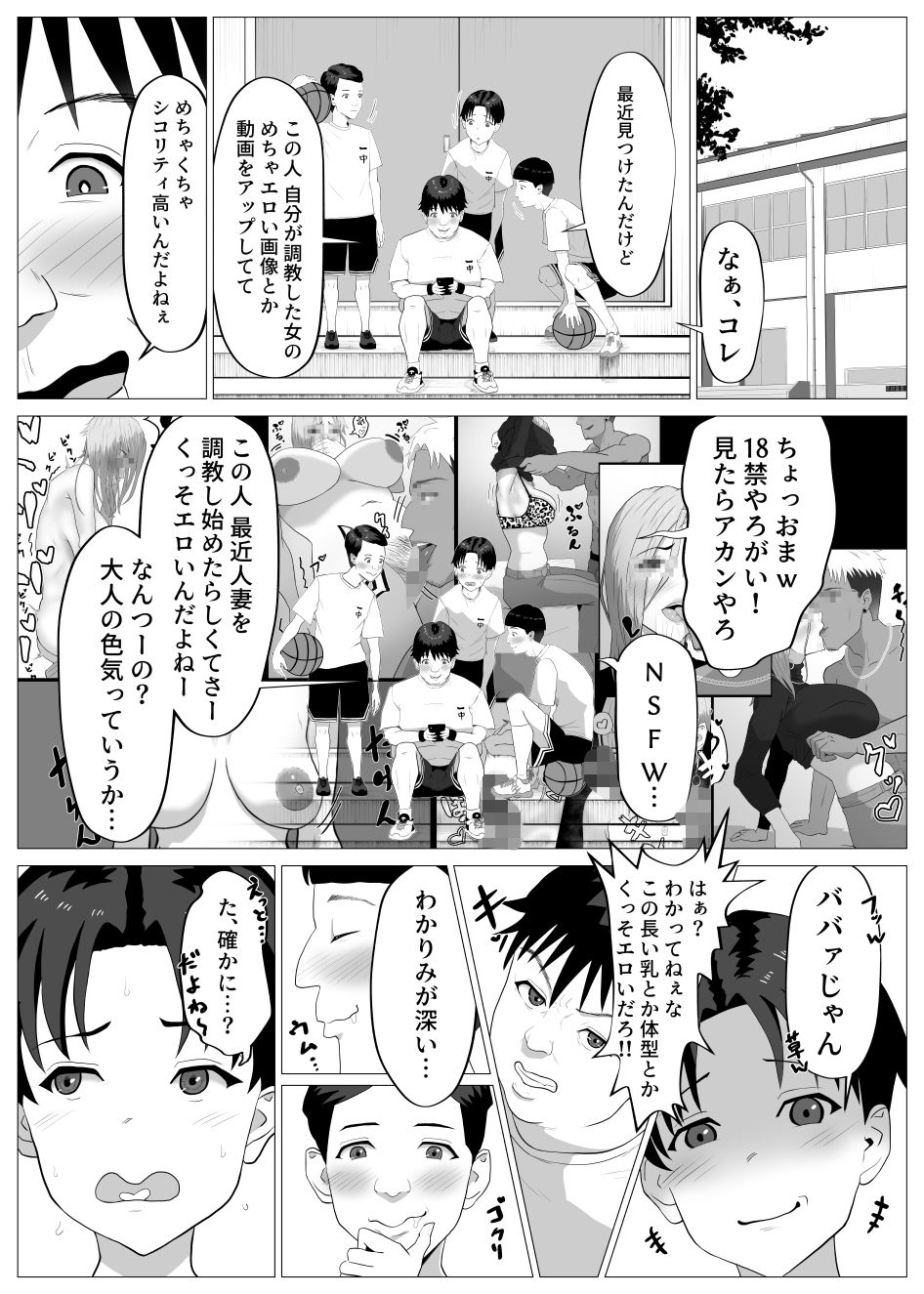 サンプル画像2:サノバビッチ！！(イラスト工房描くたす) [d_640856]