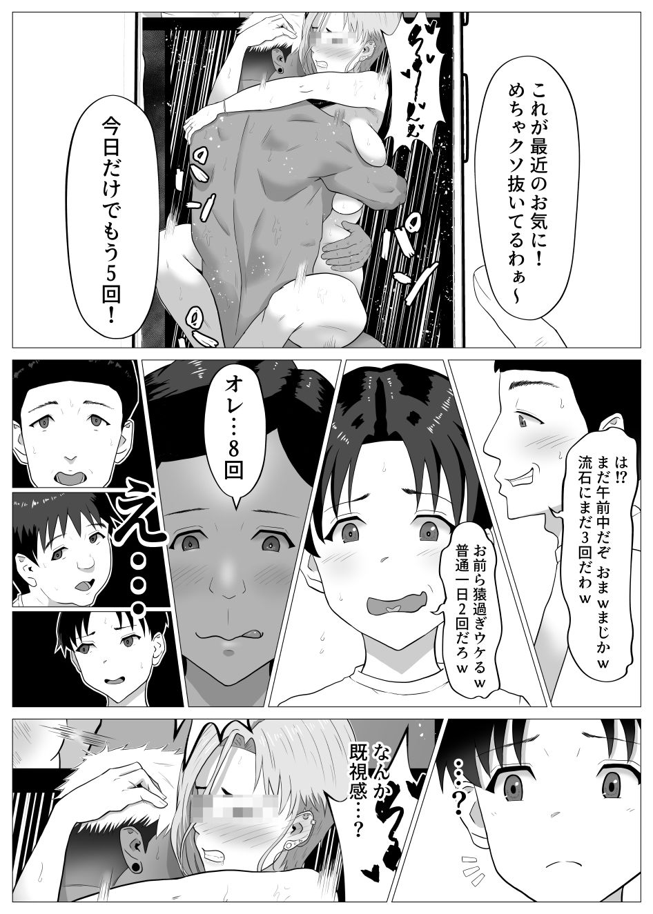 サンプル画像3:サノバビッチ！！(イラスト工房描くたす) [d_640856]