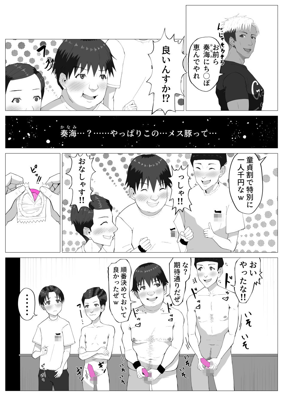 サンプル画像6:サノバビッチ！！(イラスト工房描くたす) [d_640856]