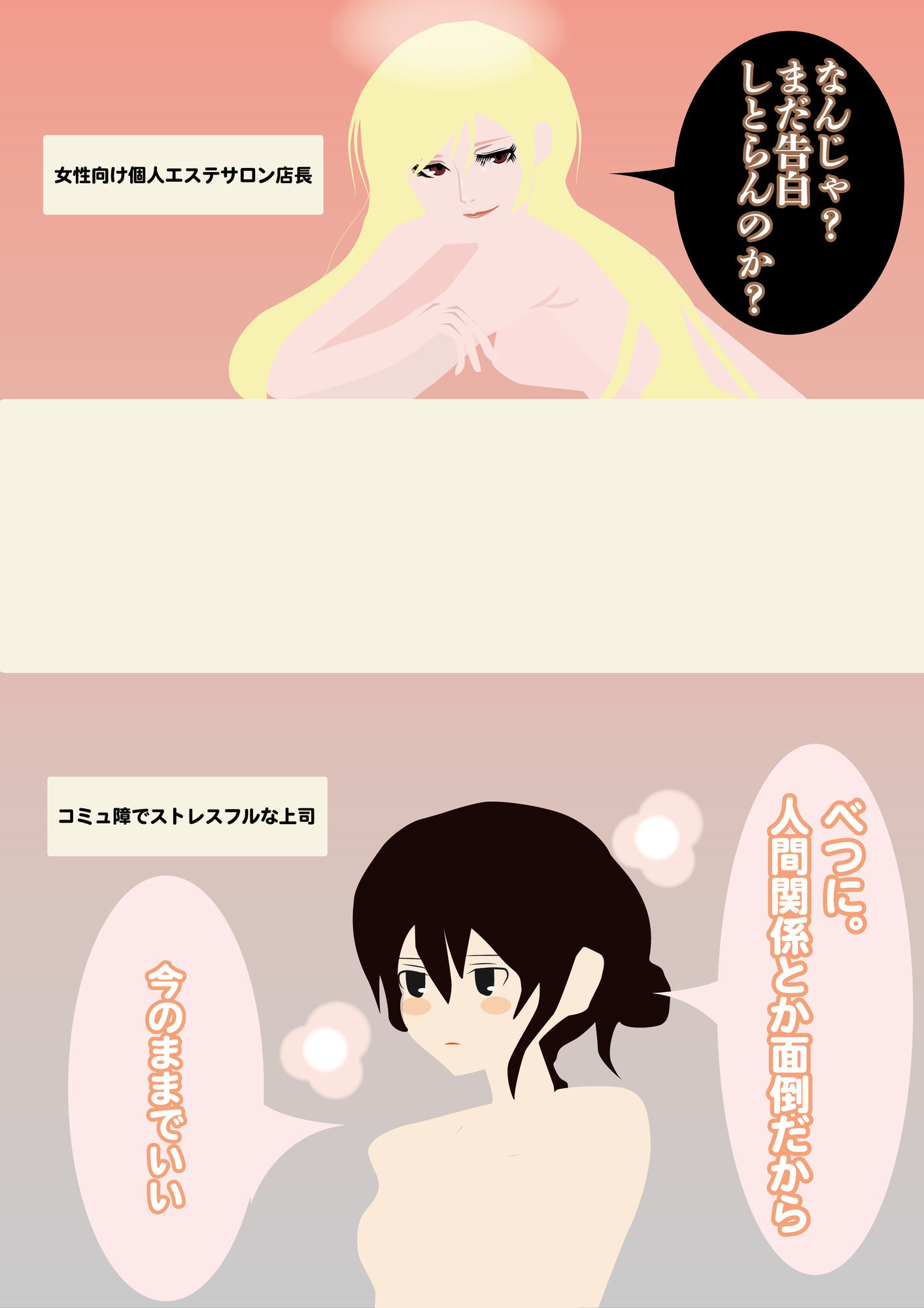 サンプル画像2:性感めざめるエステサロン ストレスフルな上司の秘密(NichePorn) [d_640861]