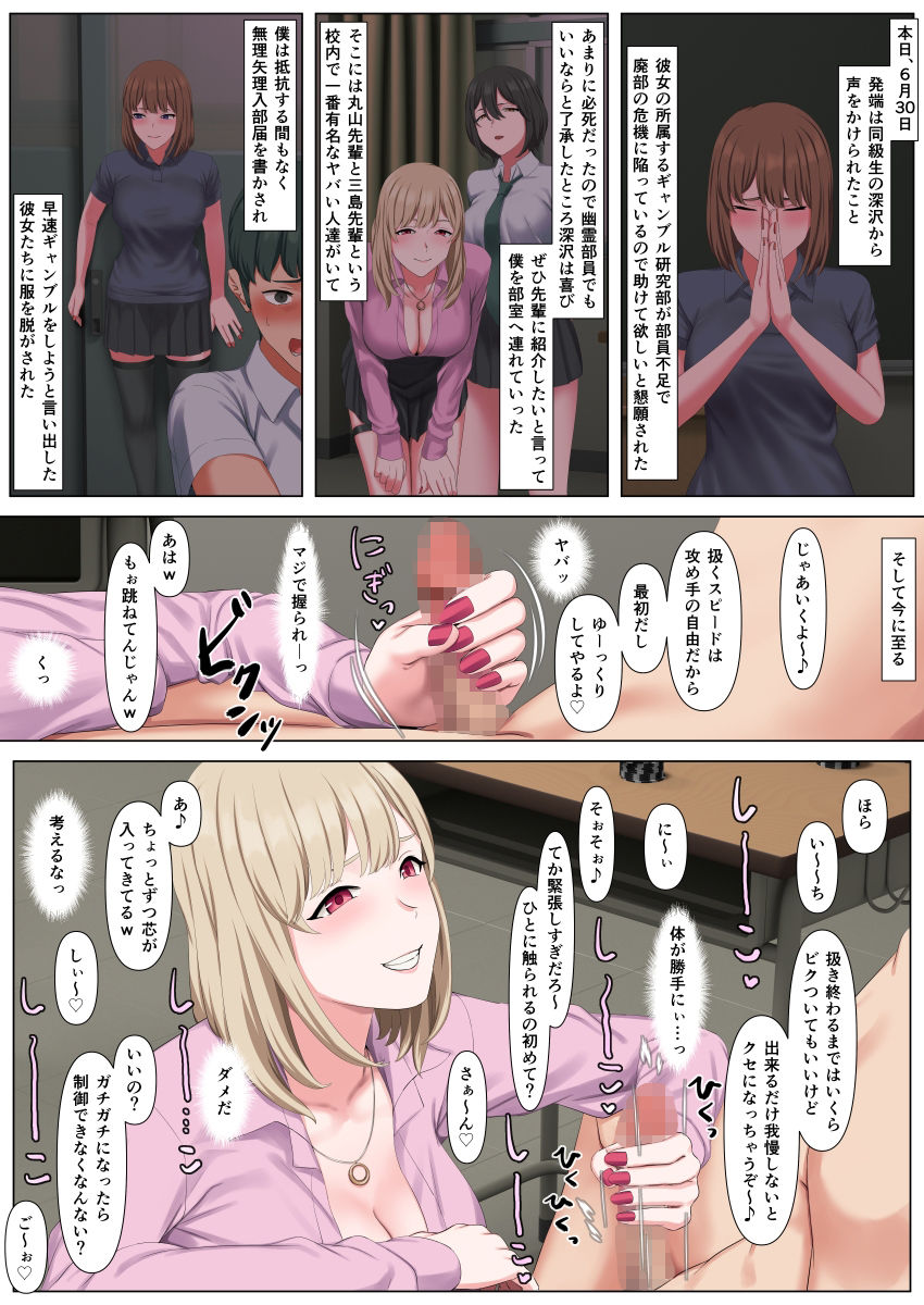 サンプル画像3:マゾだけ破滅するギャンブル研究部(傾向音) [d_640876]