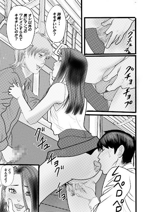 クチュクチュワイセツ電車5 画像3