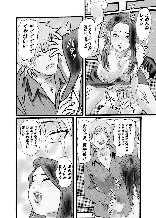 サンプル画像4:クチュクチュワイセツ電車5(桃川ストライキ) [d_640878]