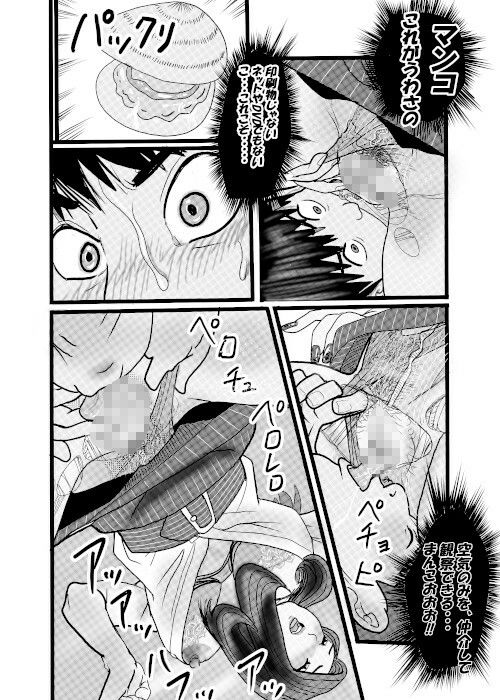 サンプル画像6:クチュクチュワイセツ電車5(桃川ストライキ) [d_640878]