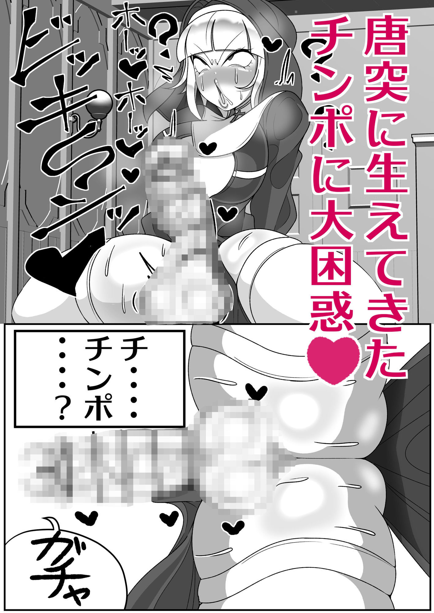 サンプル画像2:ふたなり聖女 射精禁止令(まどーふ村) [d_640881]