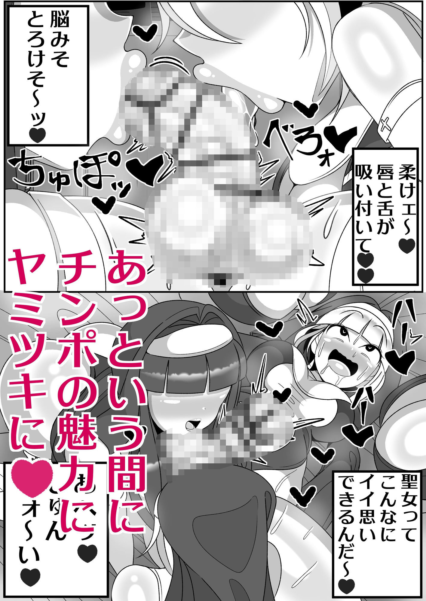 サンプル画像3:ふたなり聖女 射精禁止令(まどーふ村) [d_640881]