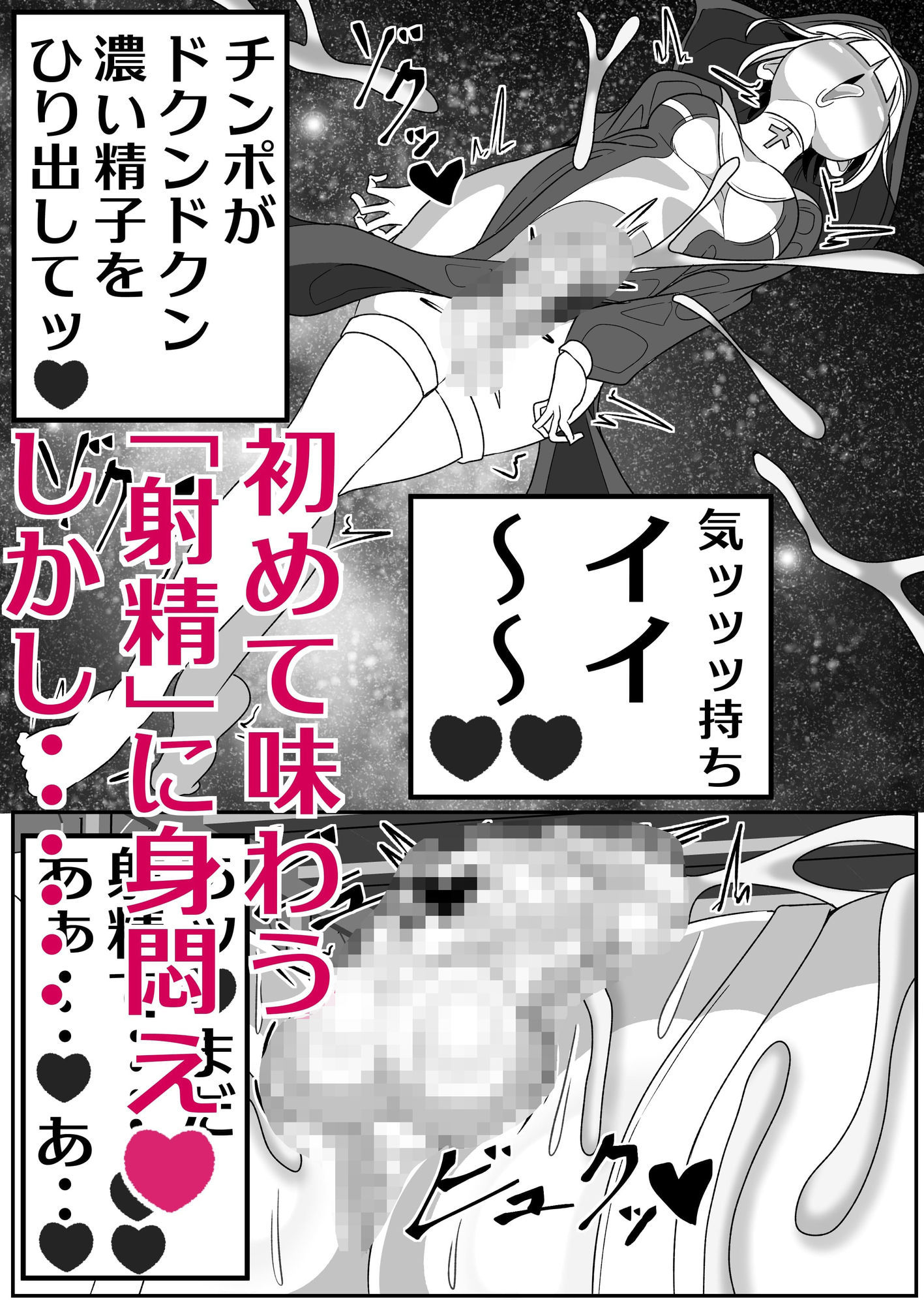 サンプル画像4:ふたなり聖女 射精禁止令(まどーふ村) [d_640881]