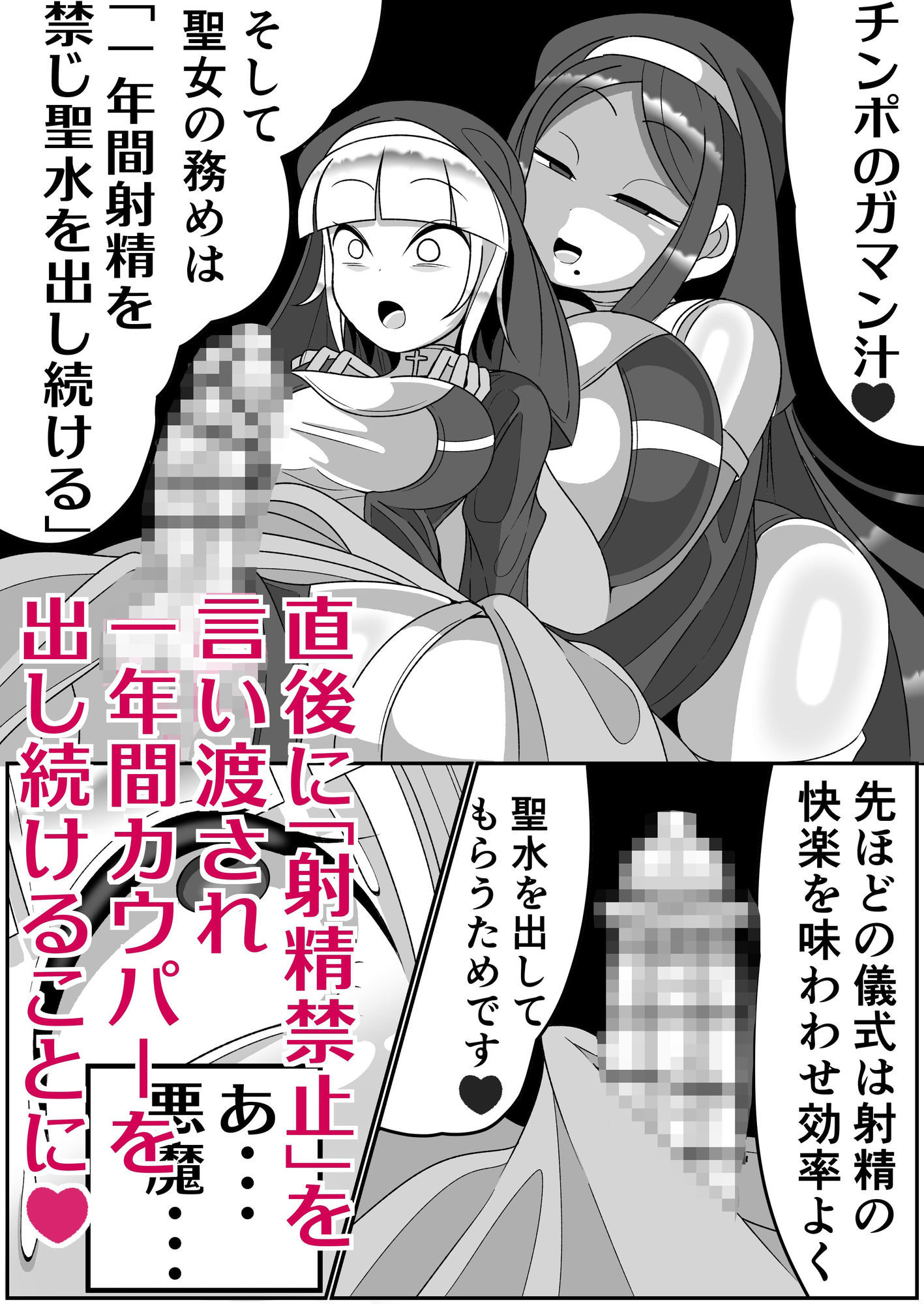 サンプル画像5:ふたなり聖女 射精禁止令(まどーふ村) [d_640881]