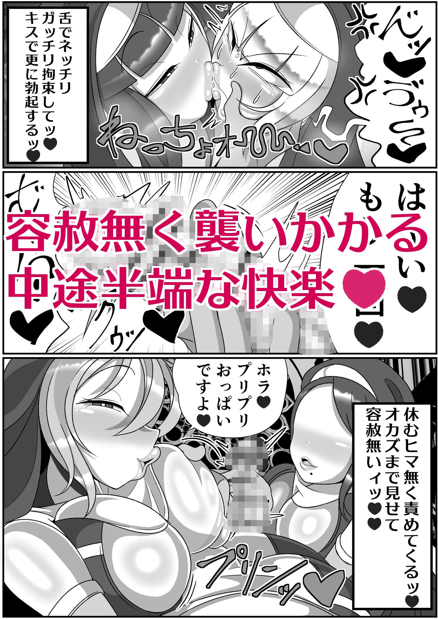 ふたなり聖女 射精禁止令 画像8