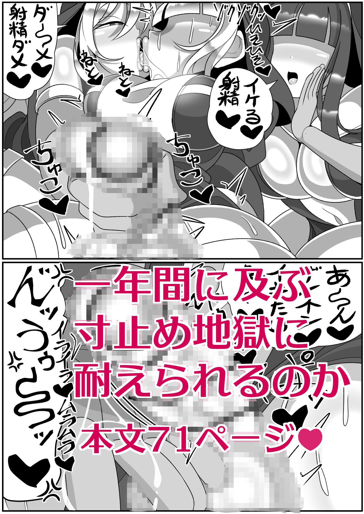 ふたなり聖女 射精禁止令 画像10