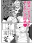 ふたなり聖女 射精禁止令