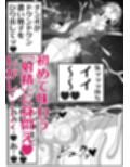 ふたなり聖女 射精禁止令