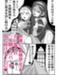 ふたなり聖女 射精禁止令
