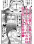 ふたなり聖女 射精禁止令