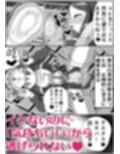ふたなり聖女 射精禁止令