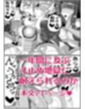 ふたなり聖女 射精禁止令
