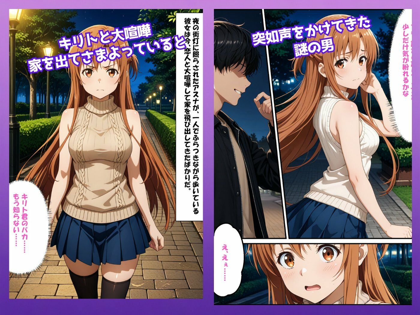 サンプル画像1:ア〇ナ裏切りのベッドルーム――許されない悦びが、私を壊していく。(アツバキ) [d_640882]