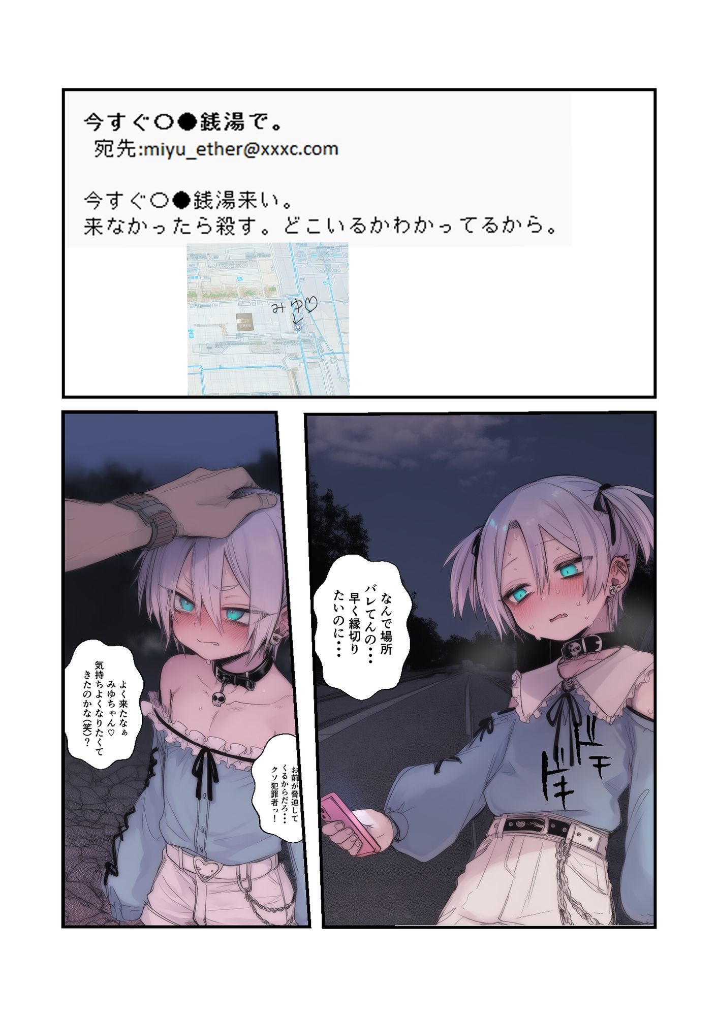 調子乗ってる↓（ろっくすたー）分からせ本