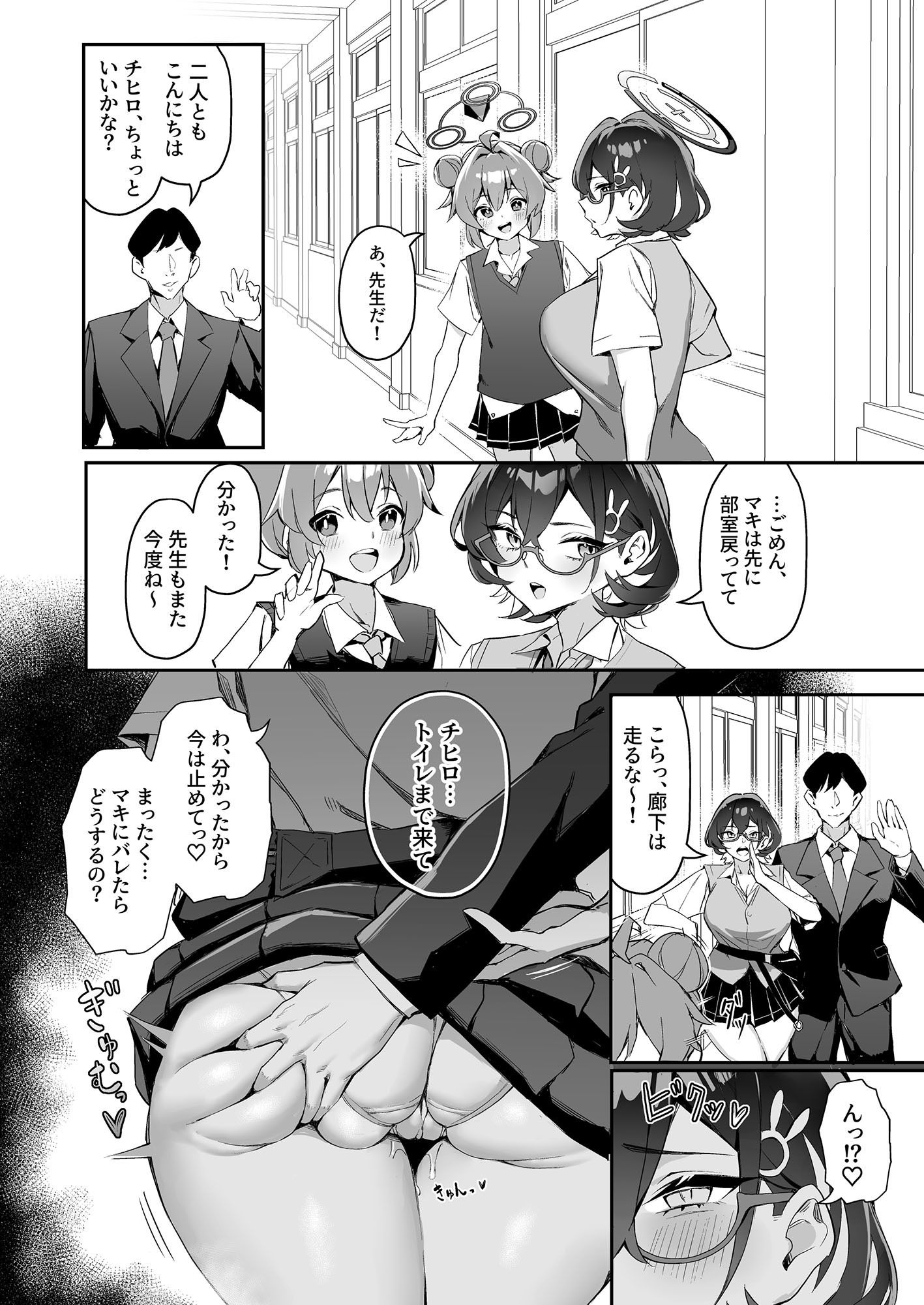 サンプル画像3:FUCK THE HACKER.(ホイホイこーろ) [d_640890]