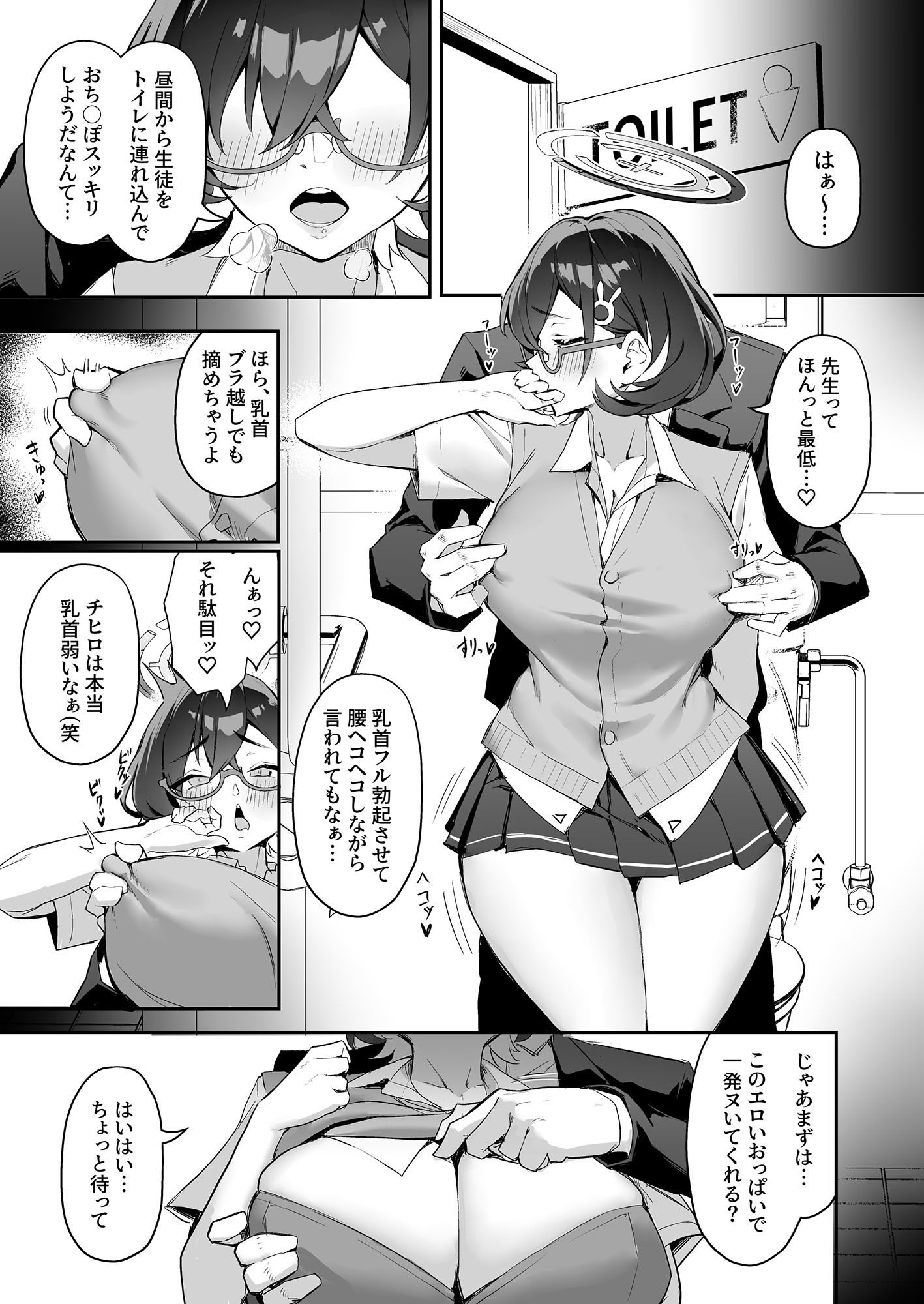 サンプル画像4:FUCK THE HACKER.(ホイホイこーろ) [d_640890]