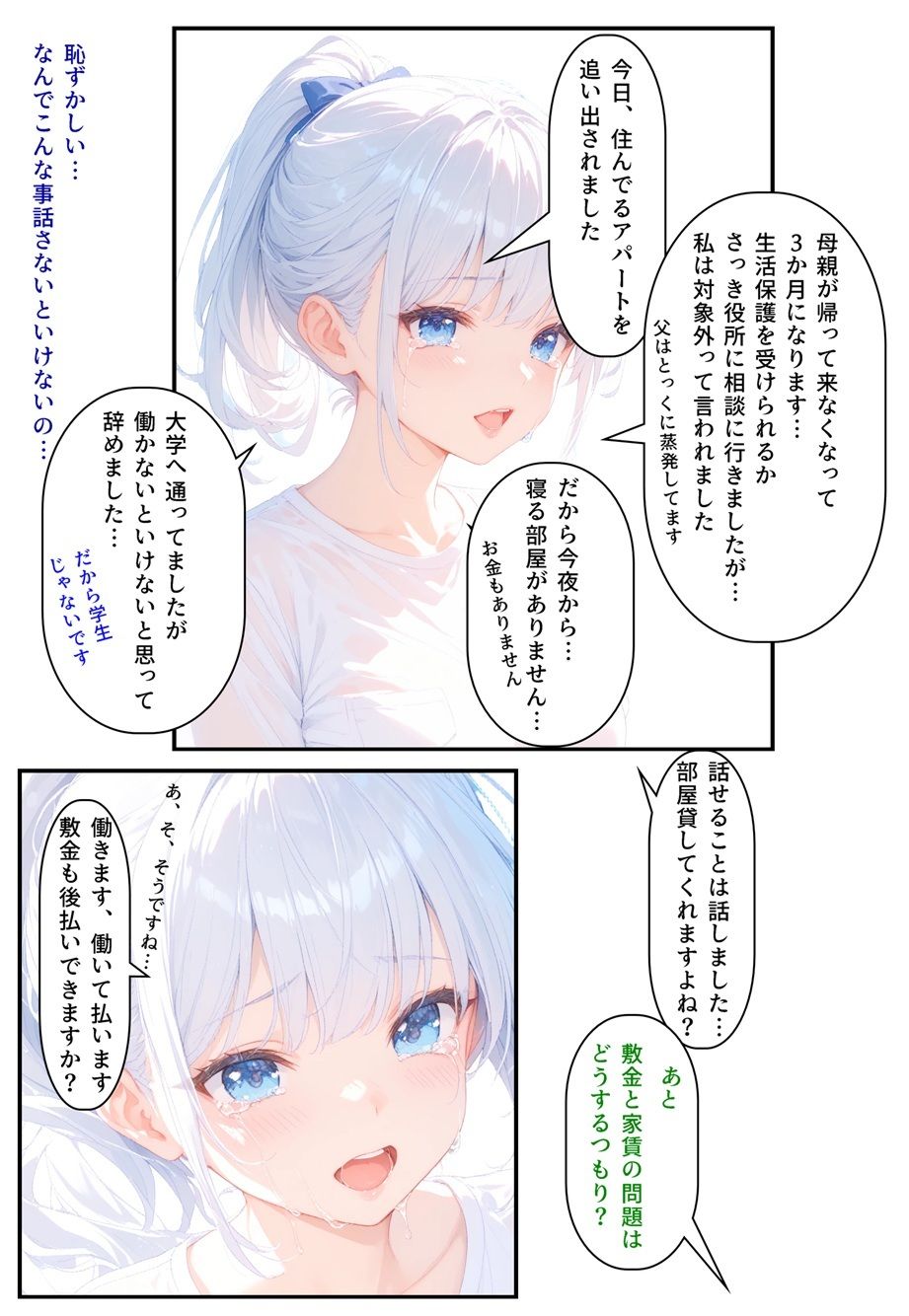 サンプル画像4:隣にかわいい子が引っ越して来たからゴミをあさってみた結果  小宮アリサ編(猫庵) [d_640894]