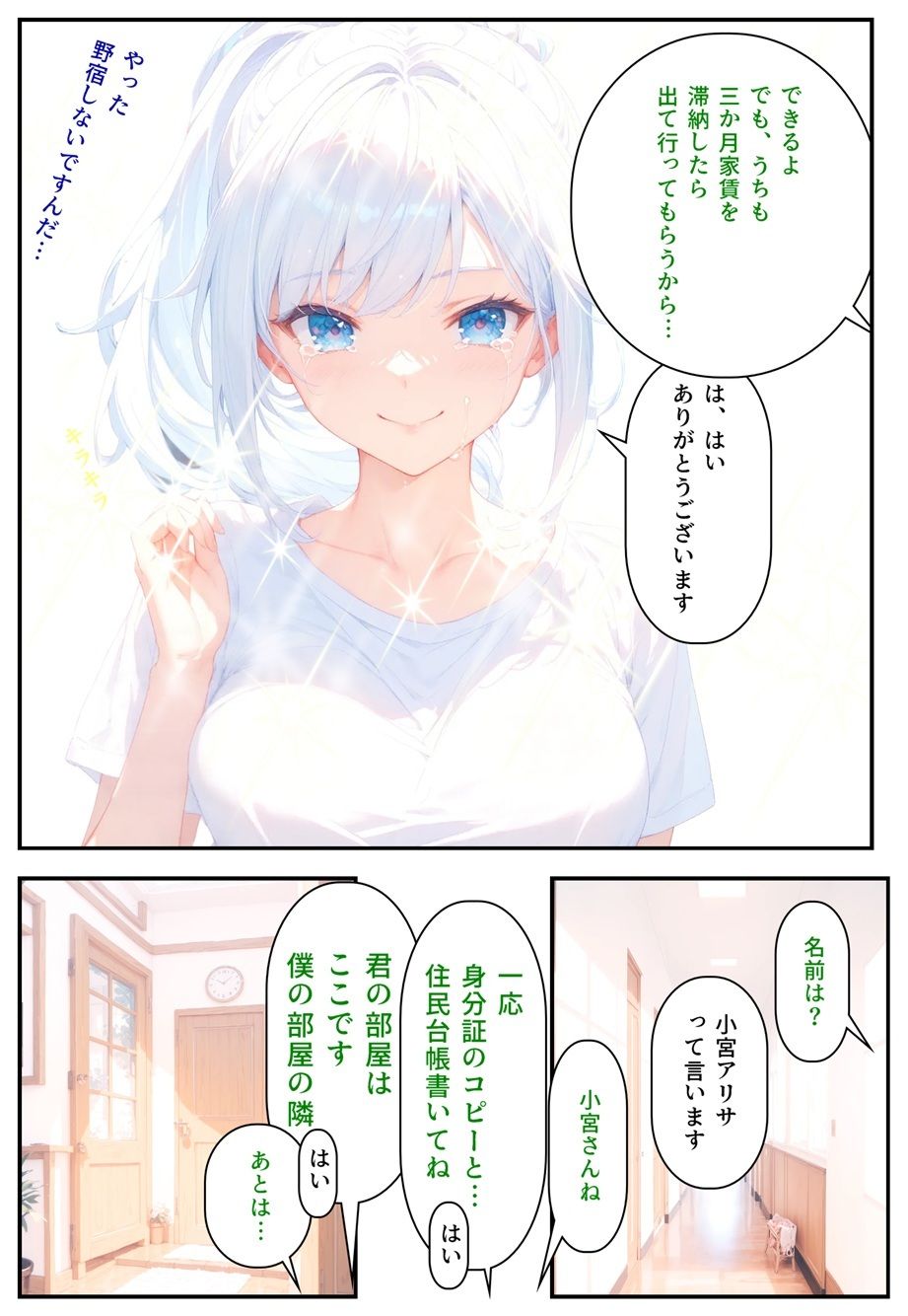 サンプル画像5:隣にかわいい子が引っ越して来たからゴミをあさってみた結果  小宮アリサ編(猫庵) [d_640894]