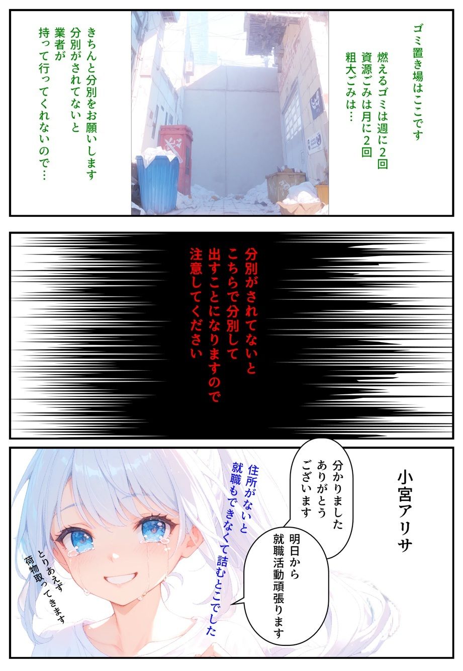 サンプル画像6:隣にかわいい子が引っ越して来たからゴミをあさってみた結果  小宮アリサ編(猫庵) [d_640894]