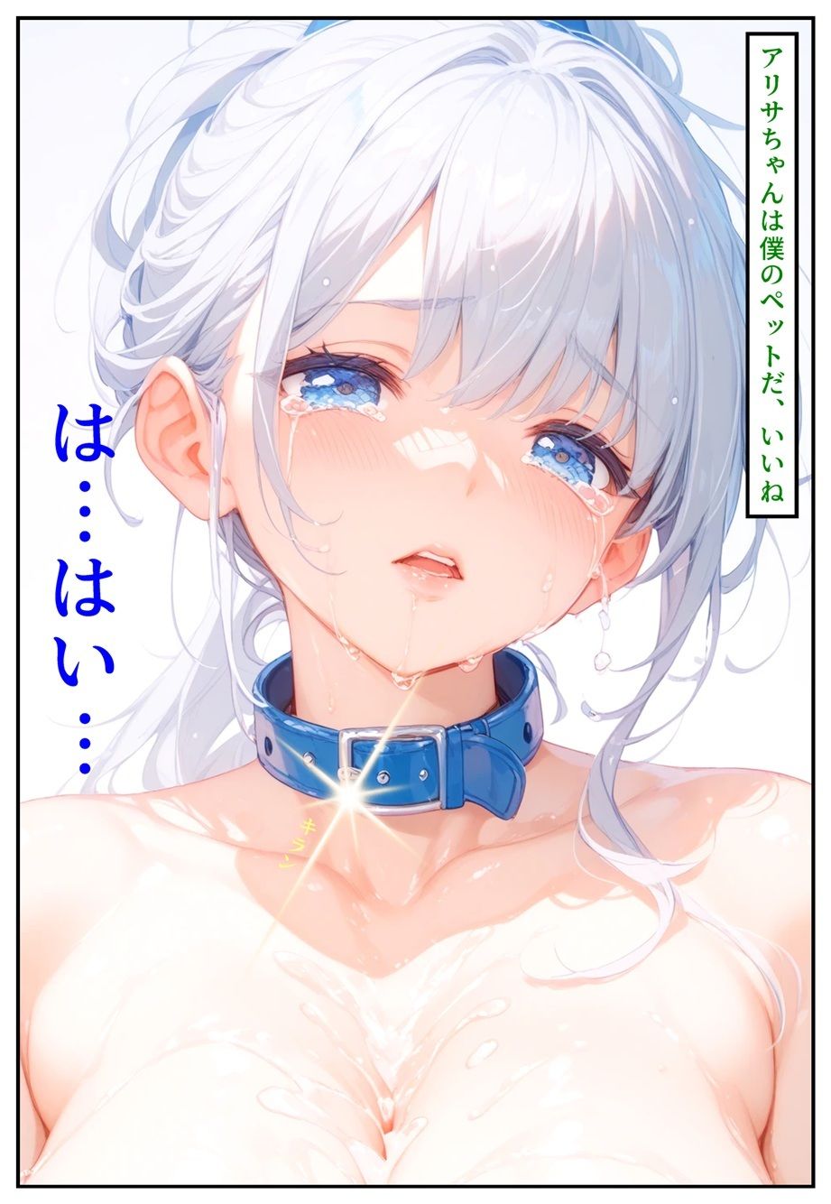 隣にかわいい子が引っ越して来たからゴミをあさってみた結果  小宮アリサ編 画像7