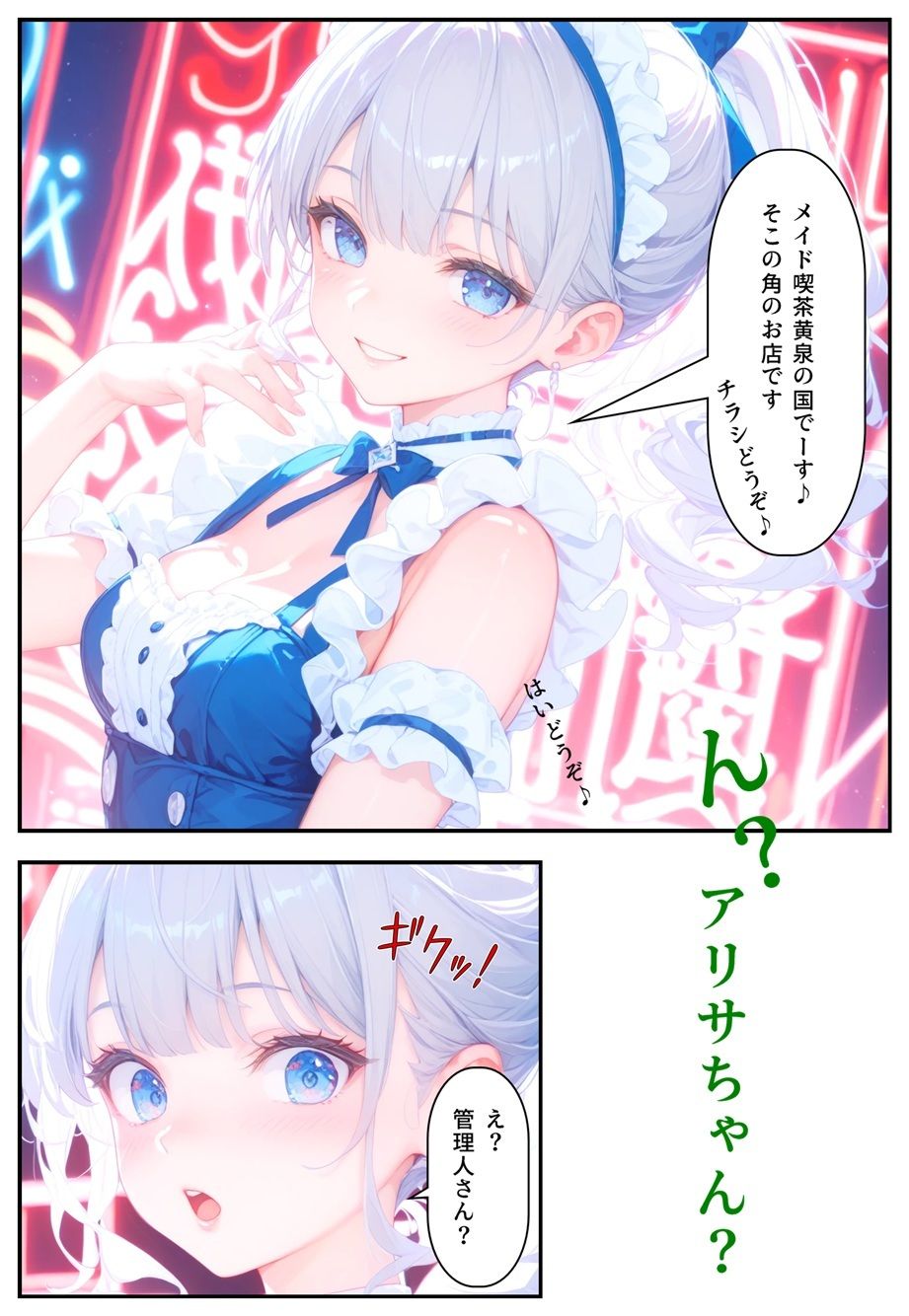 隣にかわいい子が引っ越して来たからゴミをあさってみた結果  小宮アリサ編 画像9