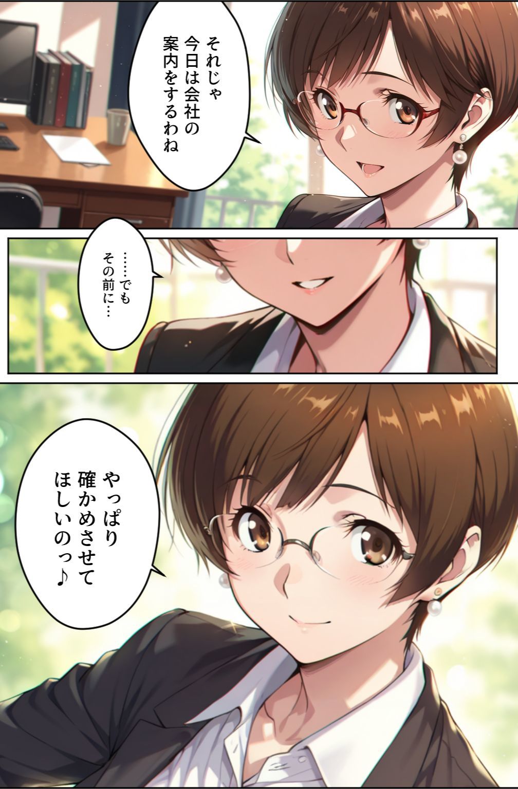 サンプル画像1:脱衣麻雀で会社を救ってもいいですか？〜特命麻雀係長 只野 雀士〜Vol.1(ちっぱいですがなにか) [d_640909]