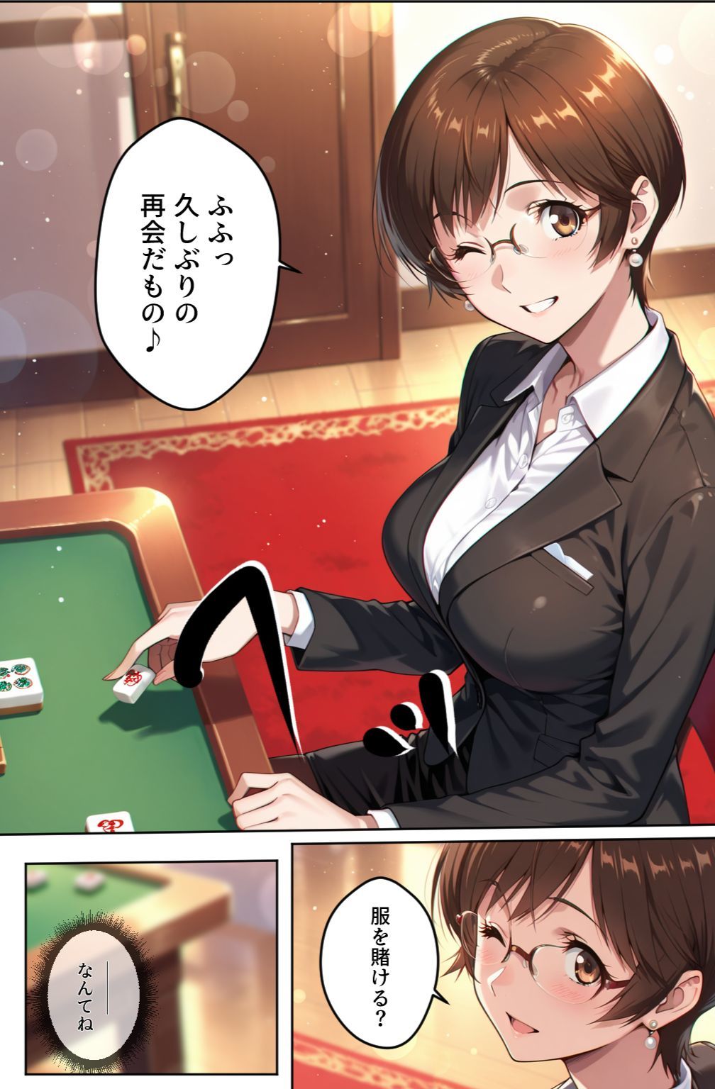 サンプル画像3:脱衣麻雀で会社を救ってもいいですか？〜特命麻雀係長 只野 雀士〜Vol.1(ちっぱいですがなにか) [d_640909]