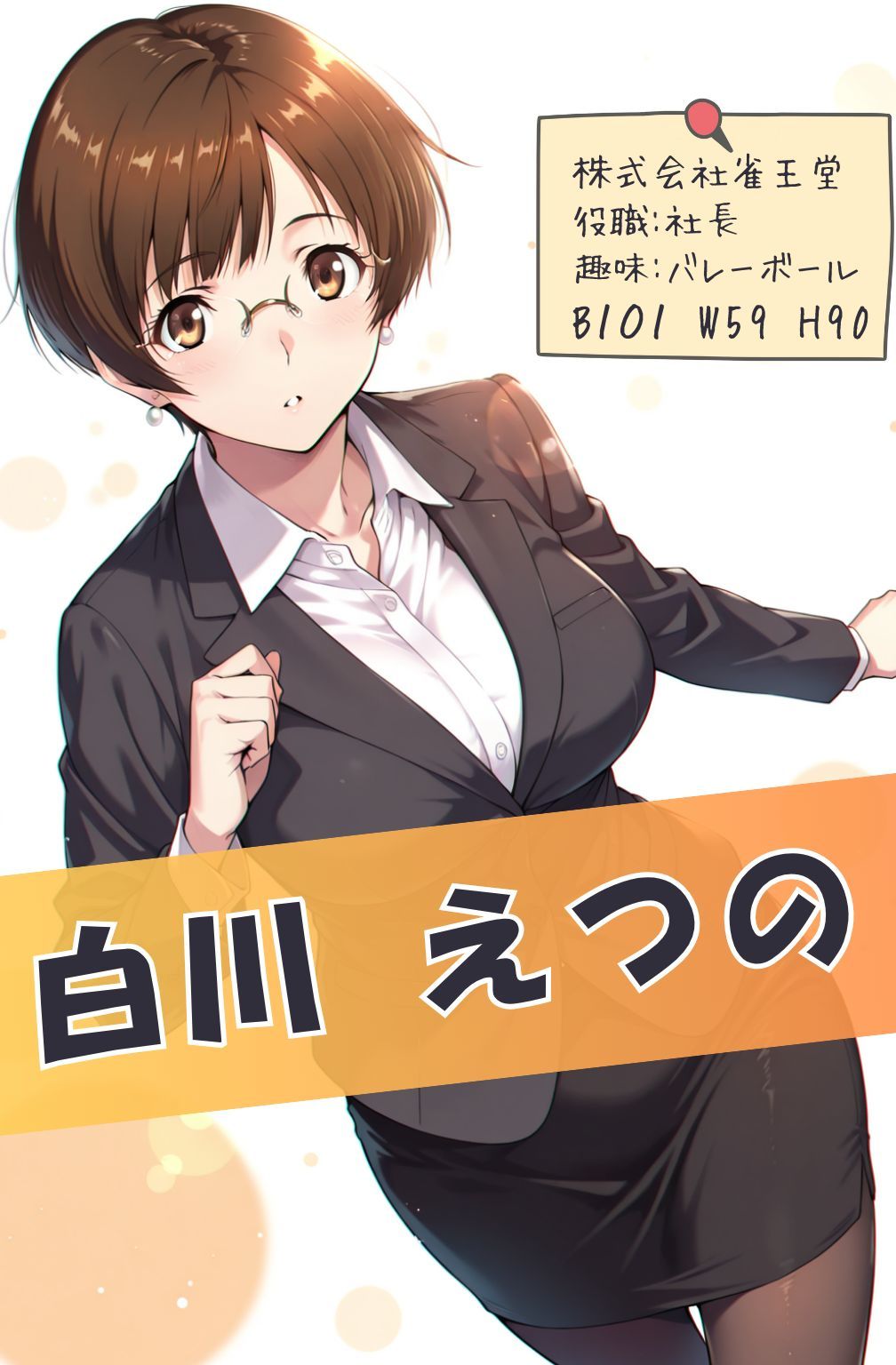 サンプル画像4:脱衣麻雀で会社を救ってもいいですか？〜特命麻雀係長 只野 雀士〜Vol.1(ちっぱいですがなにか) [d_640909]