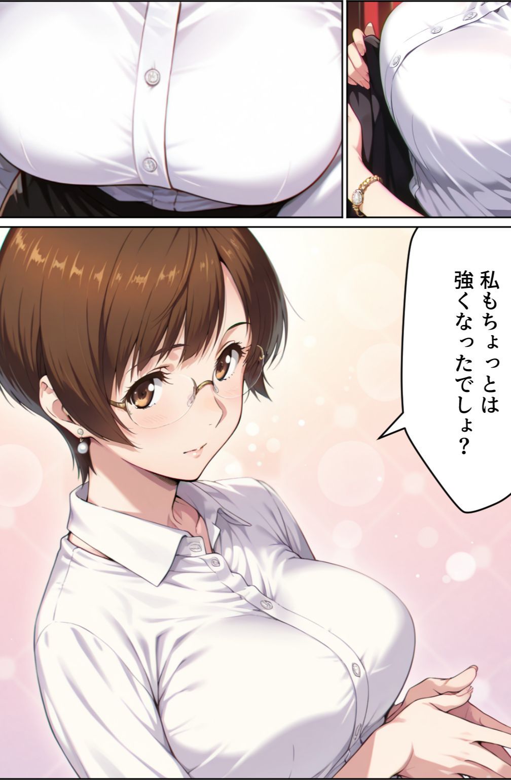 サンプル画像5:脱衣麻雀で会社を救ってもいいですか？〜特命麻雀係長 只野 雀士〜Vol.1(ちっぱいですがなにか) [d_640909]