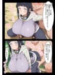 ナ●トの嫁をNTR術で喰らう。〜NA●UTO〜