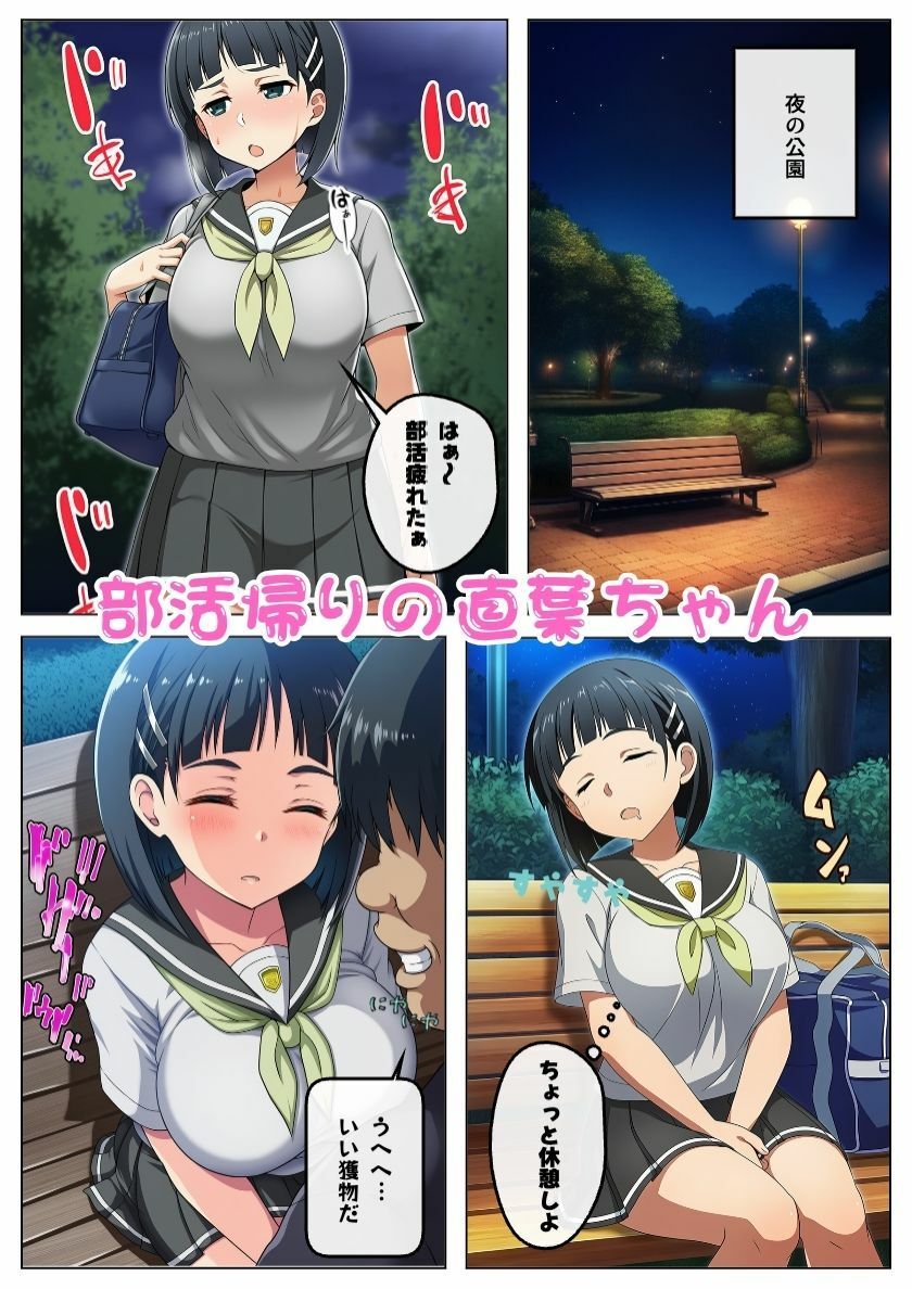 サンプル画像4:SAOヒロインは痴◯の餌食！変態おじさんにあの娘たちは汚されてしまう！:本編48P＋おまけ140枚(しっぽ) [d_640945]