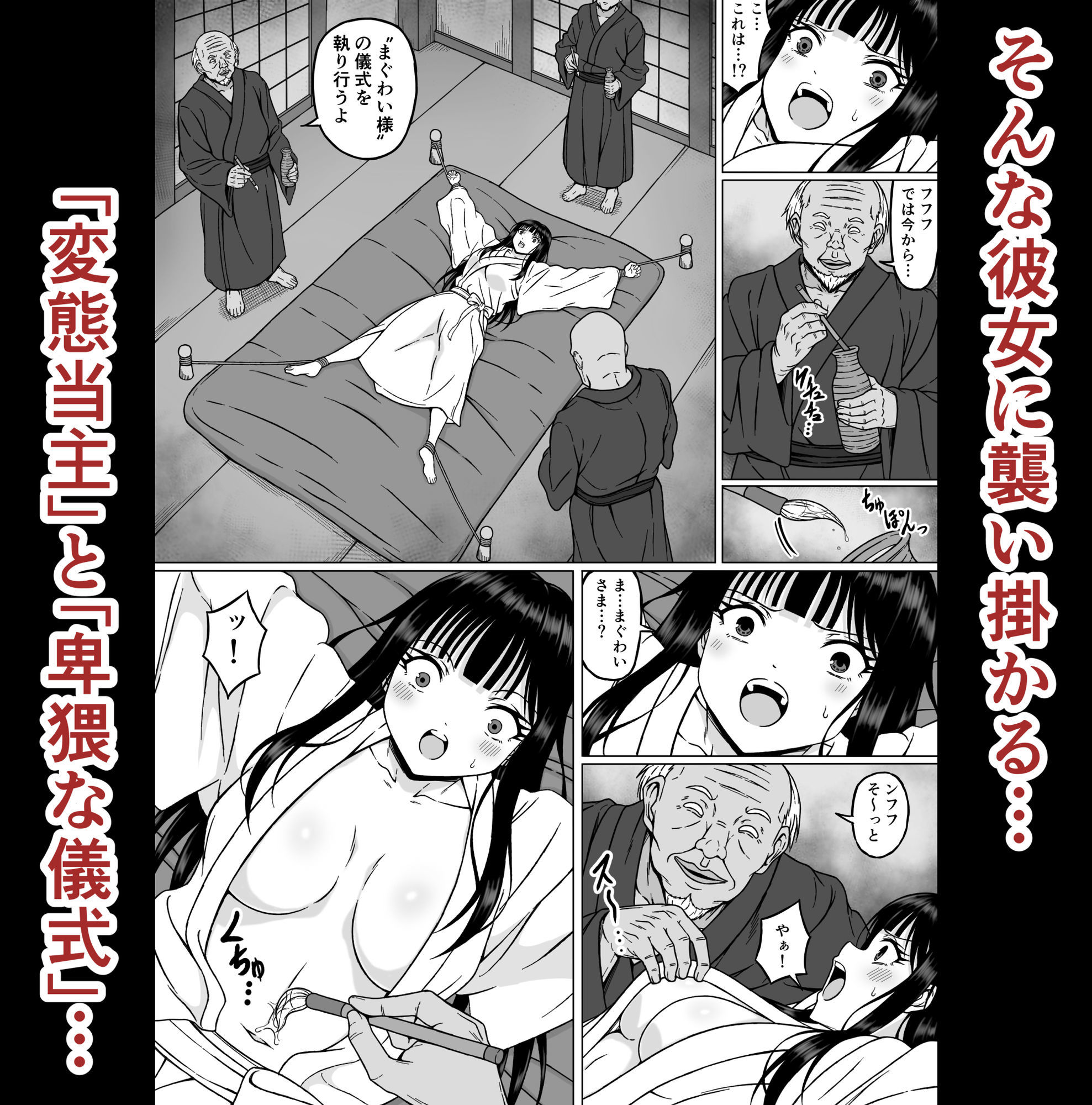 サンプル画像2:霊媒師ミコト2  快楽に惨敗す…〜変態ジジィとの性交の儀式でイキ狂わされる少女のカラダ〜(さわくりーむ) [d_640955]