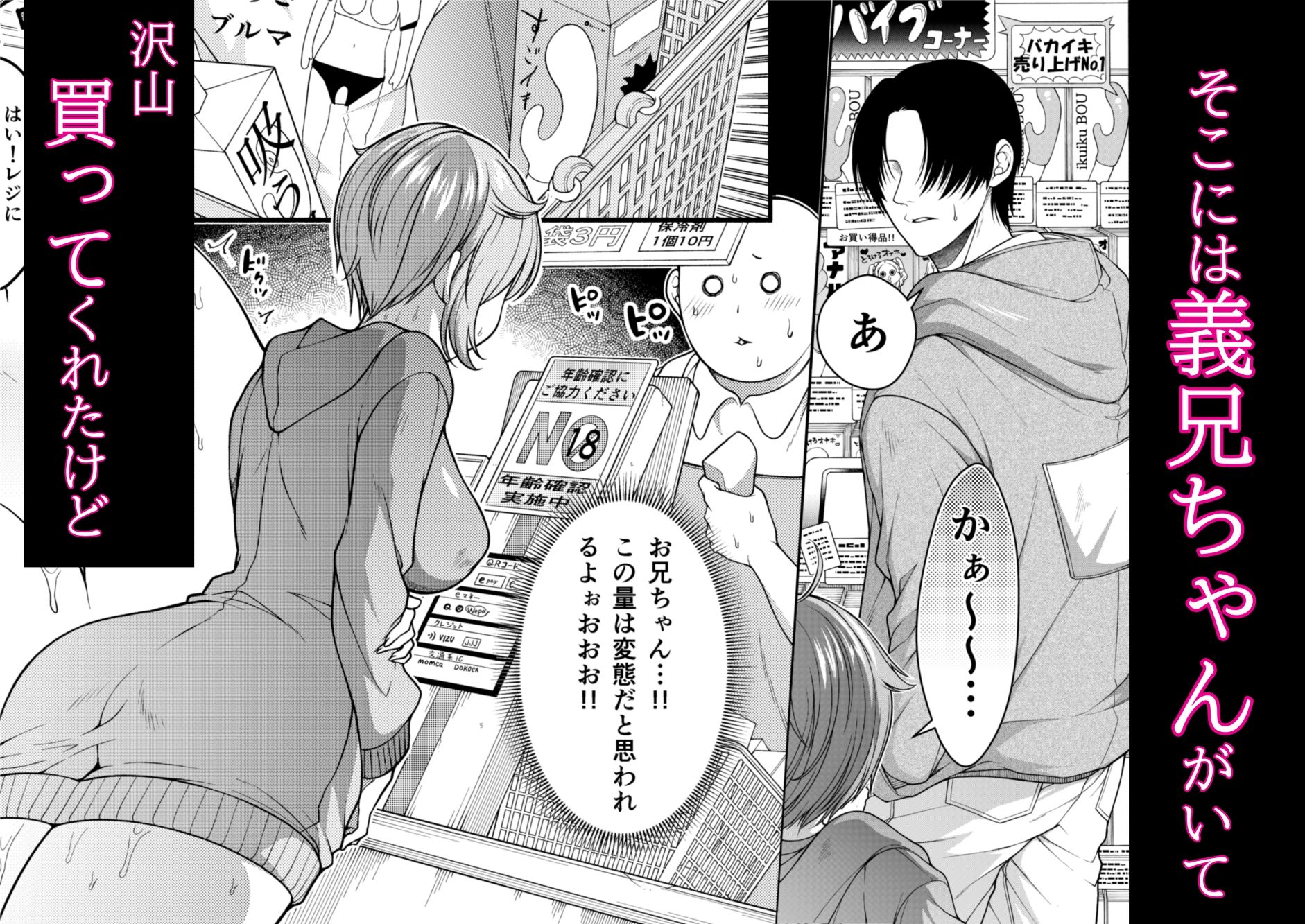 サンプル画像3:玩具で苛めて義兄ちゃん(ぶりぶり卵子) [d_640965]