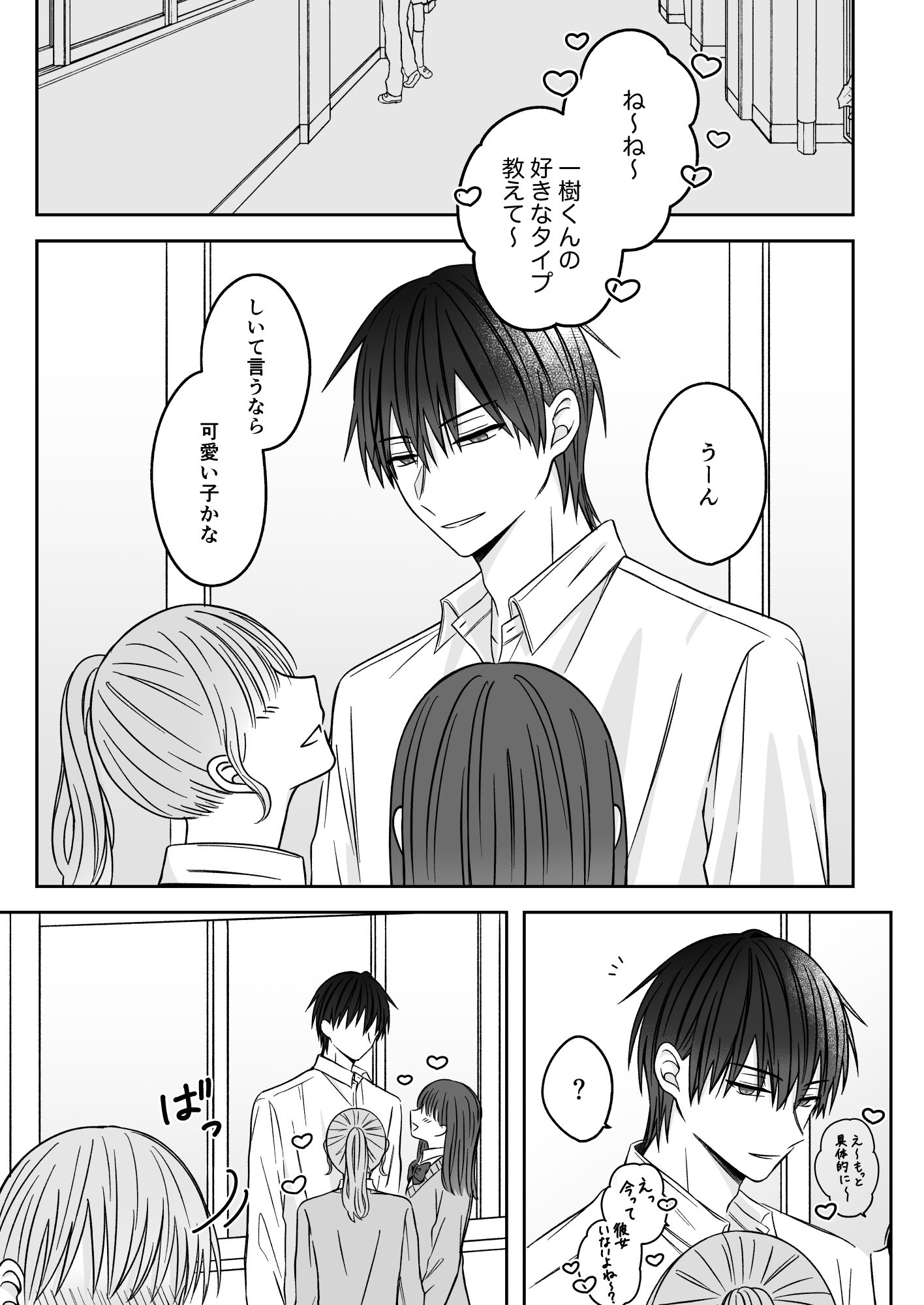 可愛すぎていじめたい 画像1