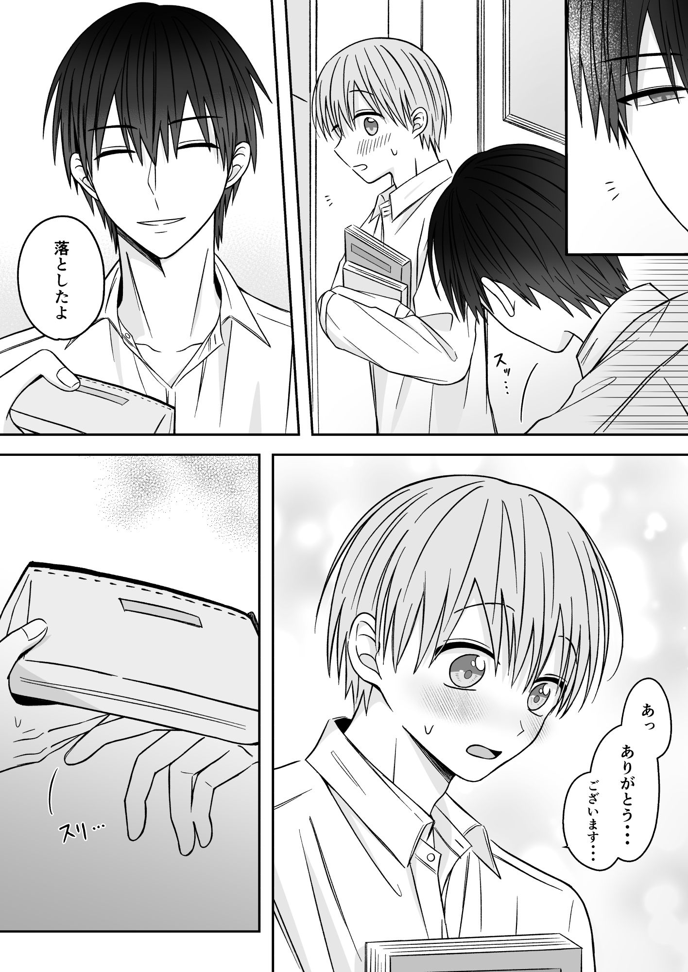可愛すぎていじめたい 画像2